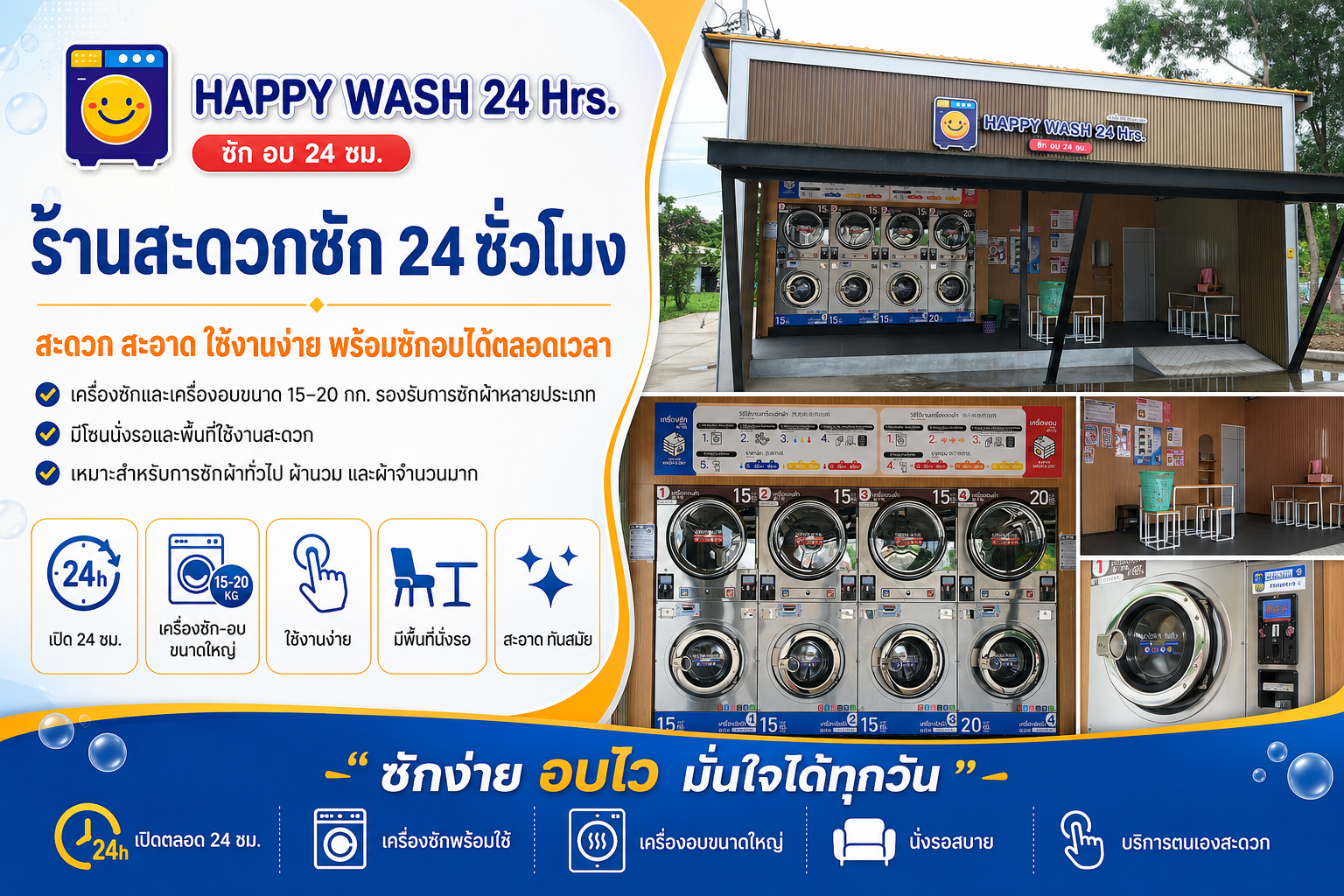 Laundromat