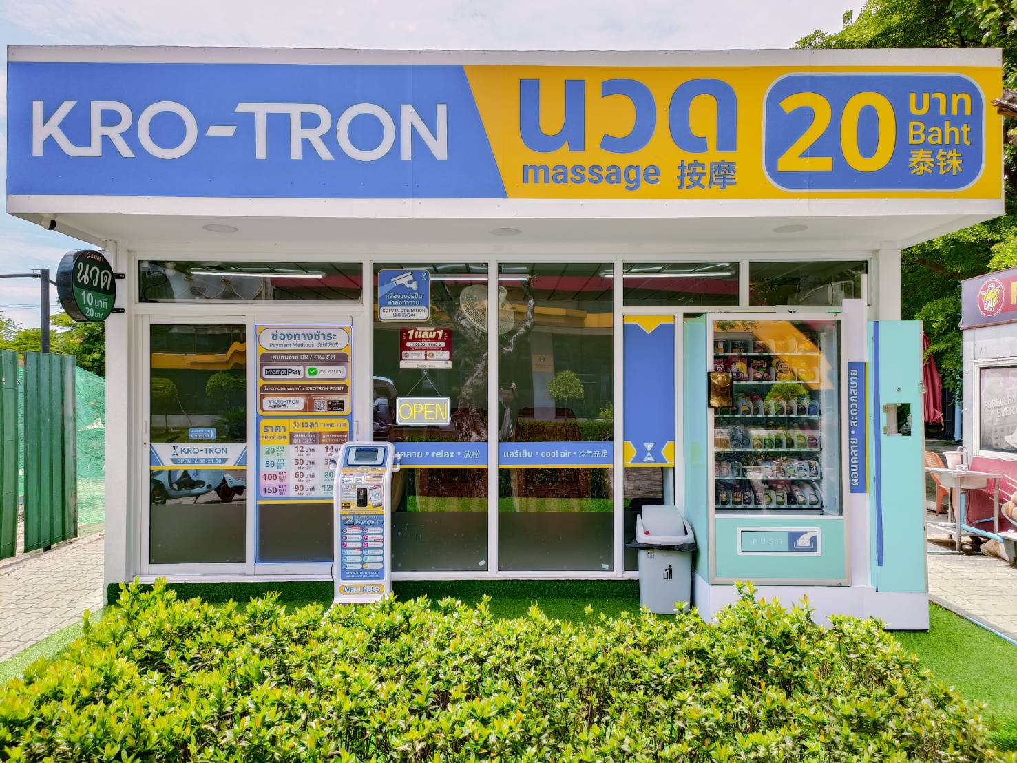 บรรยากาศร้านนวด KRO-TRON 1
