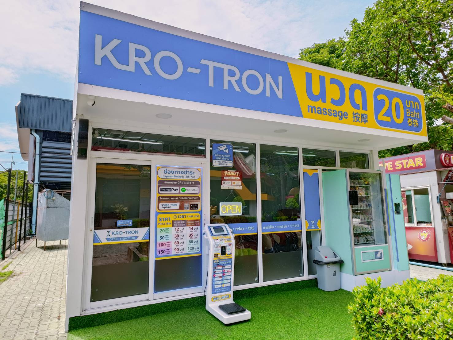 บรรยากาศร้านนวด KRO-TRON 2